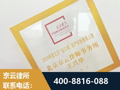 清镇-房产纠纷